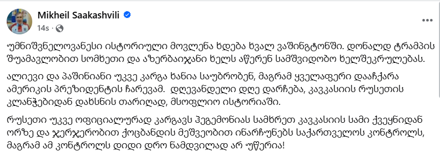 "Ermənistan və Azərbaycanın iştirakı ilə tarixi hadisə baş verəcək" - Saakaşvili